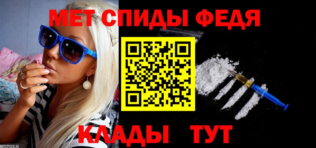 АМФЕТАМИН Розовый  Вход с VPN  Ипатово 