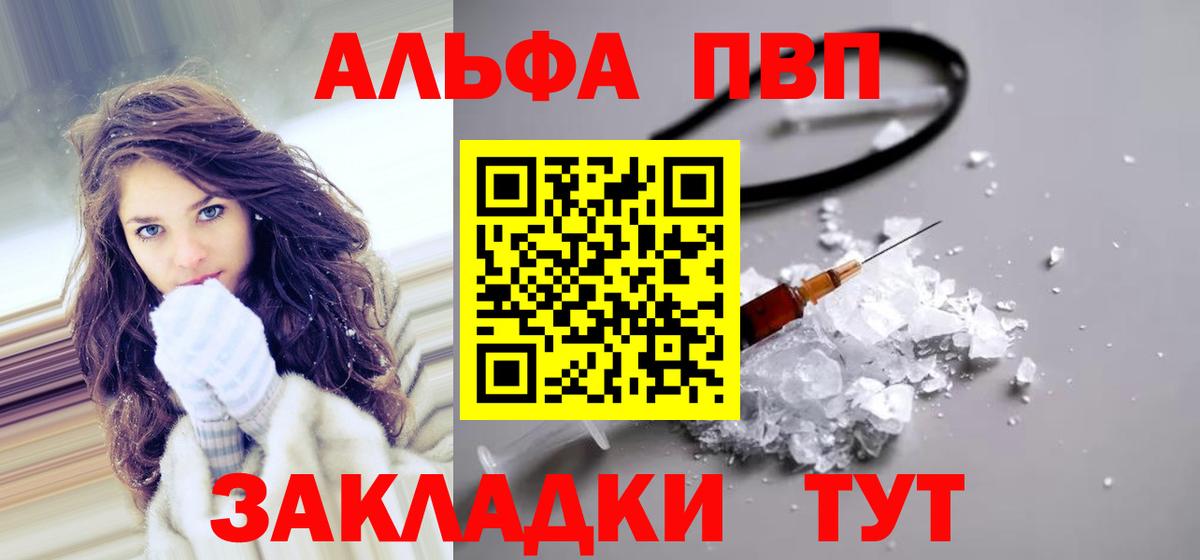 Alpha PVP СК  Вход с VPN  A PVP  Ипатово 