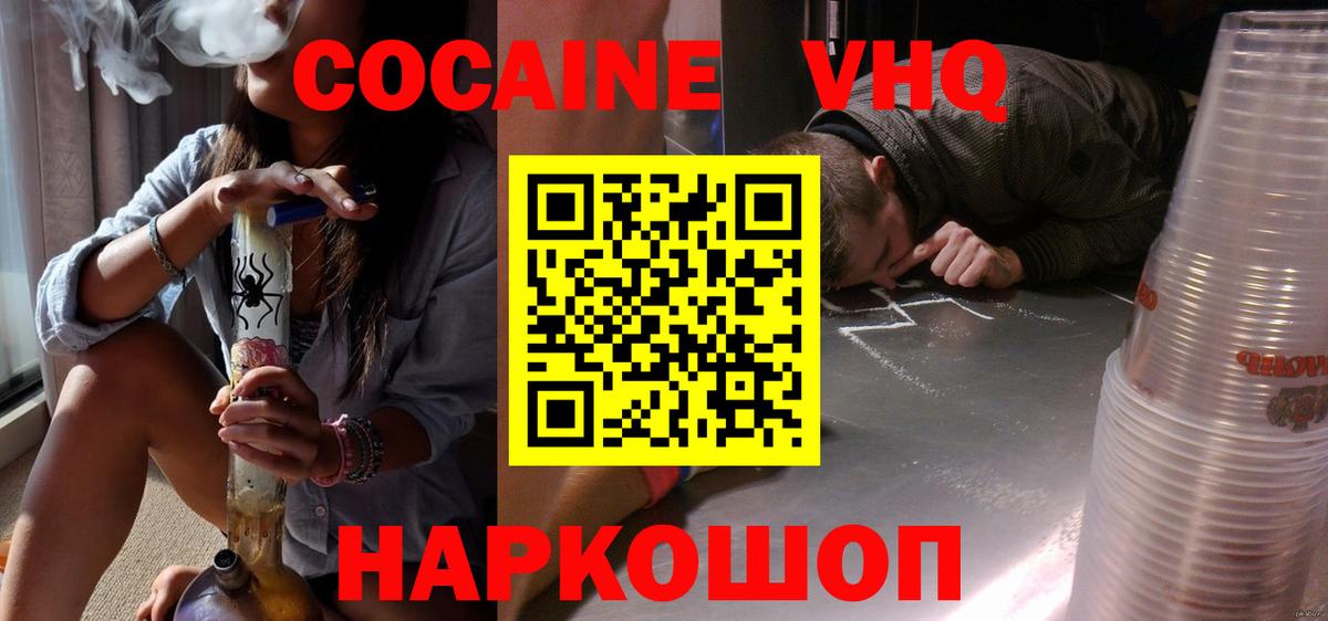 КОКАИН  Cocaine 97%  Вход с VPN  КОКАИН Колумбийский  купить наркотики цена  Ипатово 