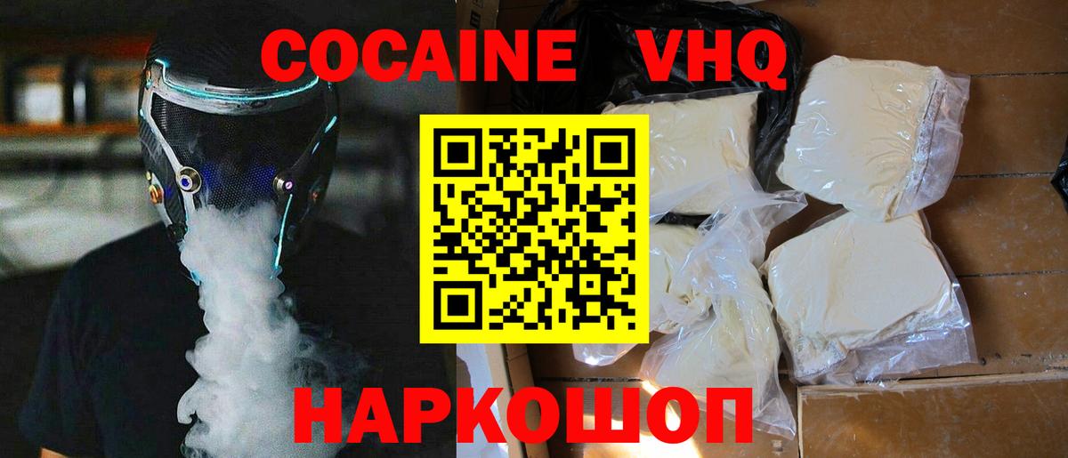 Кокаин Fish Scale Ипатово