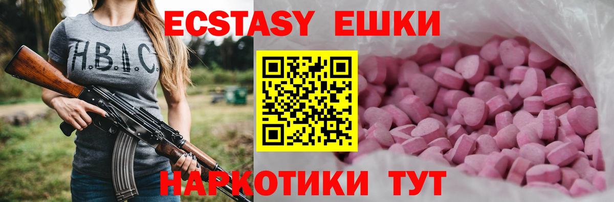 Ипатово  ЭКСТАЗИ 300 mg  Вход с VPN 
