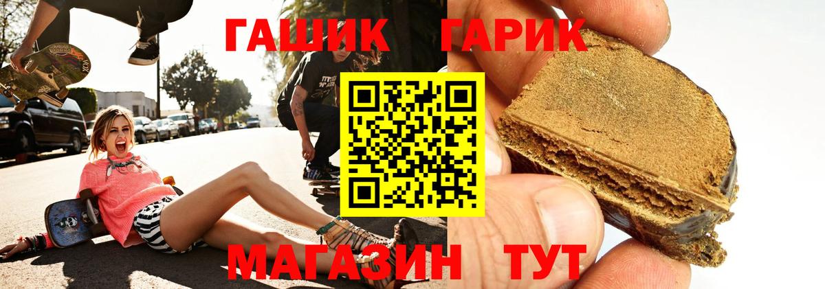 ГАШИШ VHQ  Гашиш hashish  Ипатово  Вход с VPN 