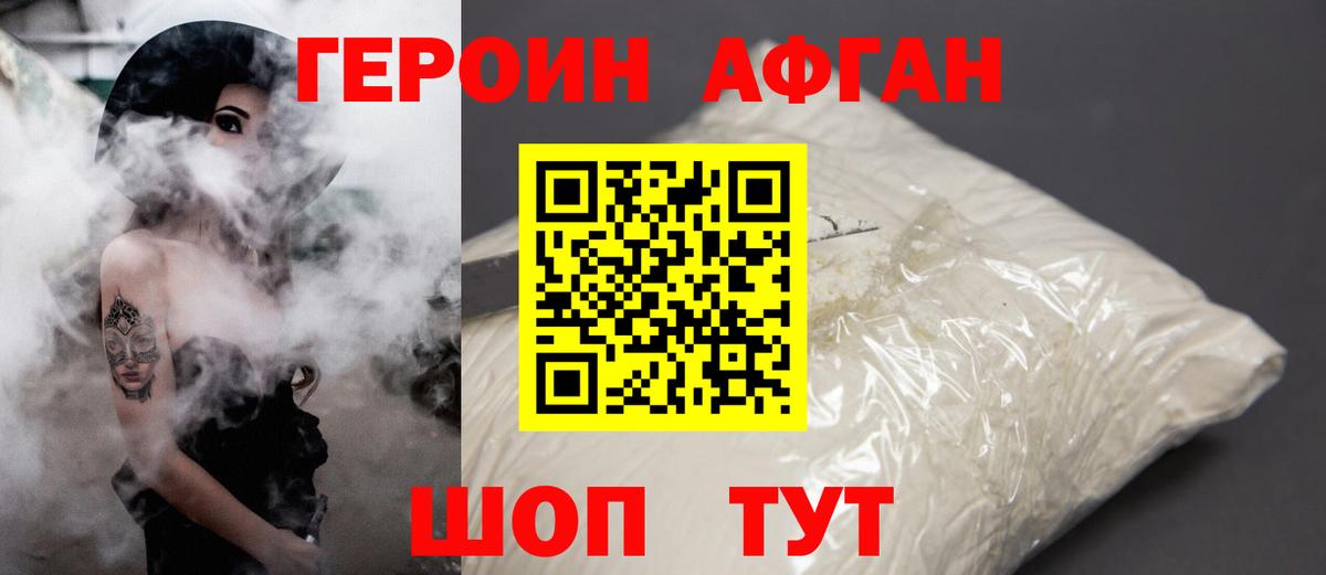 Ипатово  ГЕРОИН гречка  Героин  Вход с VPN 