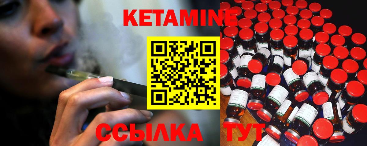 Кетамин ketamine Ипатово