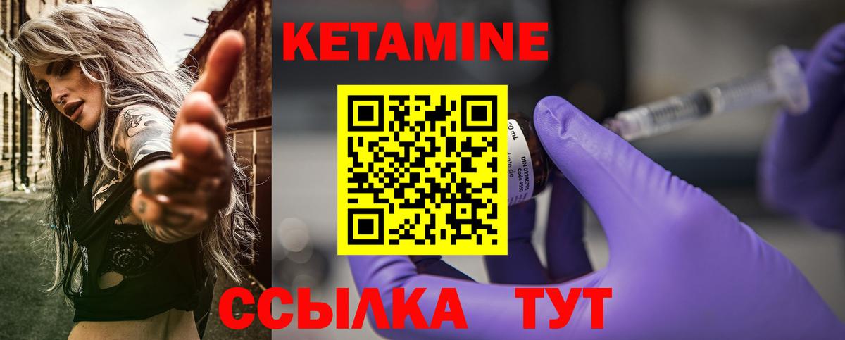 Кетамин ketamine  Вход с VPN  Ипатово  КЕТАМИН VHQ 