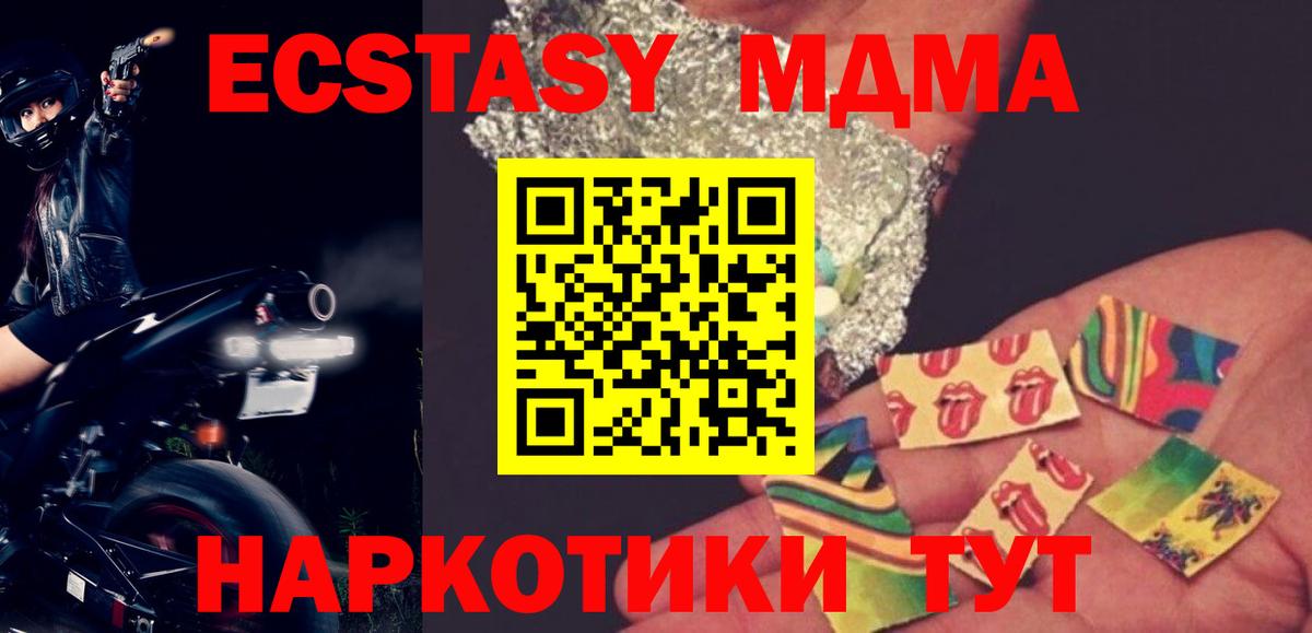 Ипатово  MDMA VHQ  MDMA  MDMA молли  Вход с VPN 