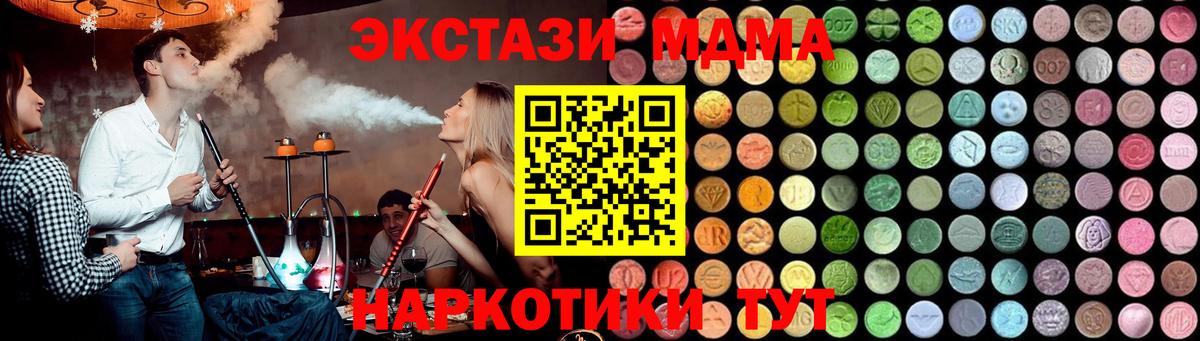 МДМА Molly Ипатово