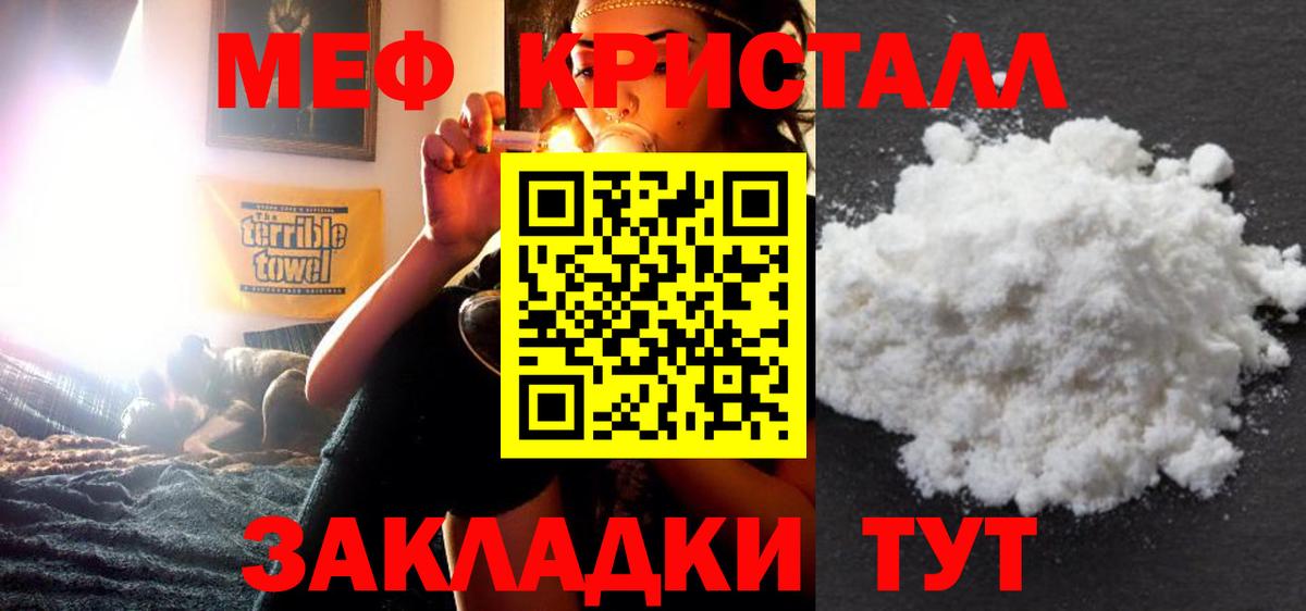МЕФ  Вход с VPN  Ипатово  Меф кристаллы  МЕФ кристаллы 