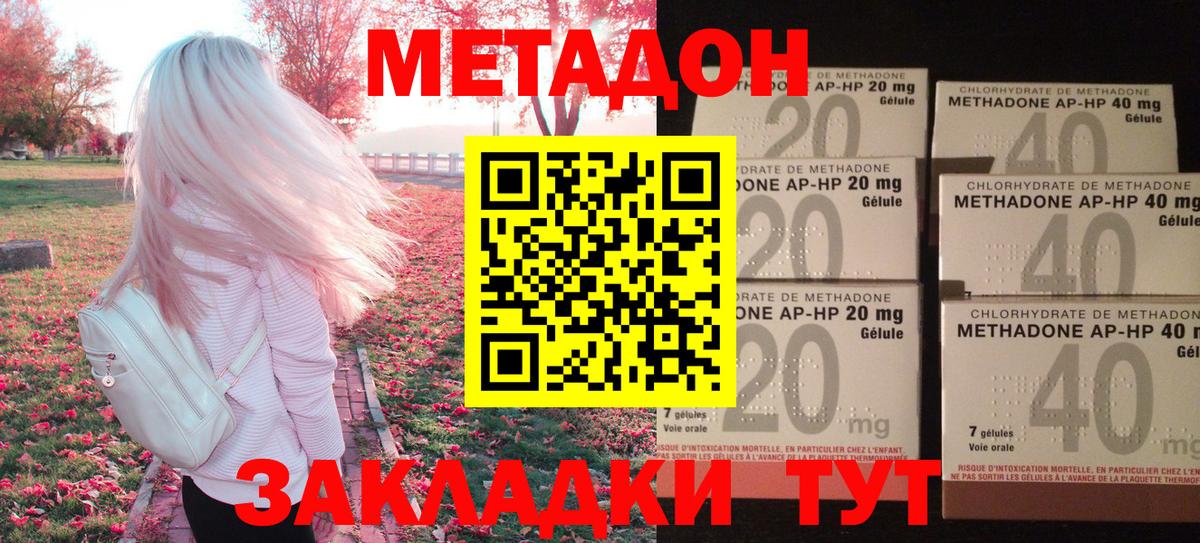 Ипатово  МЕТАДОН кристалл  MEGA   Вход с VPN  это телеграм  Метадон VHQ 