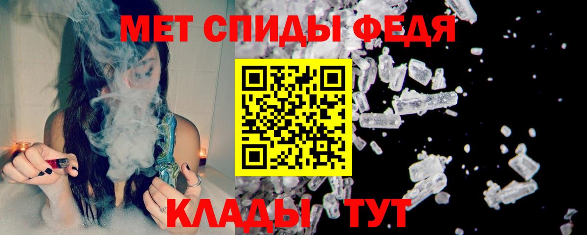 Метамфетамин витя Ипатово