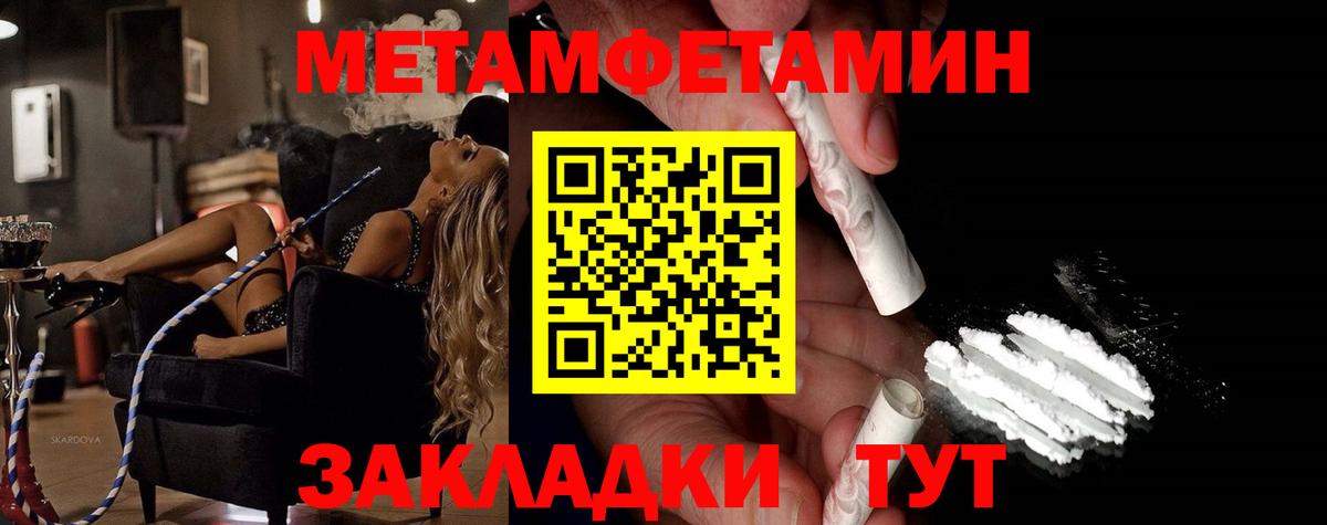 МЕТАМФЕТАМИН витя  Метамфетамин  Ипатово  Вход с VPN  МЕТАМФЕТАМИН витя 
