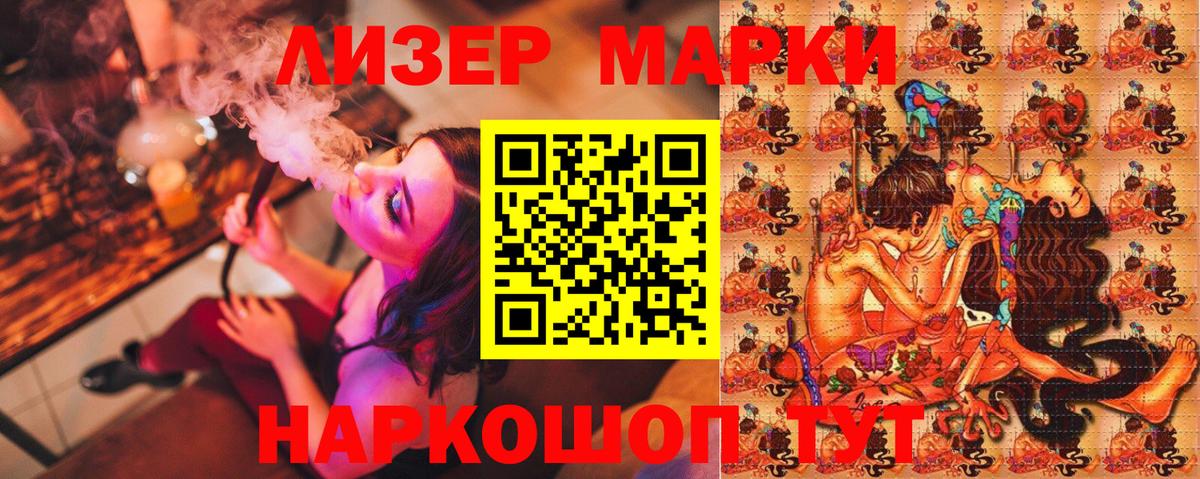 Марки NBOMe  Наркотические марки 1,8мг  Ипатово  Вход с VPN  Наркотические марки 1,8мг 