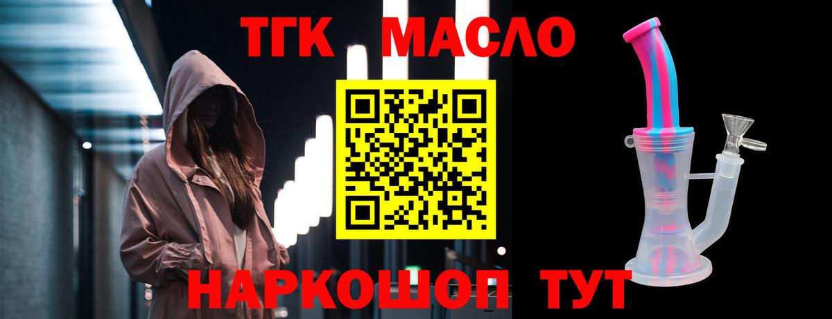 Ипатово  Дистиллят ТГК жижа  ТГК Wax  Вход с VPN 